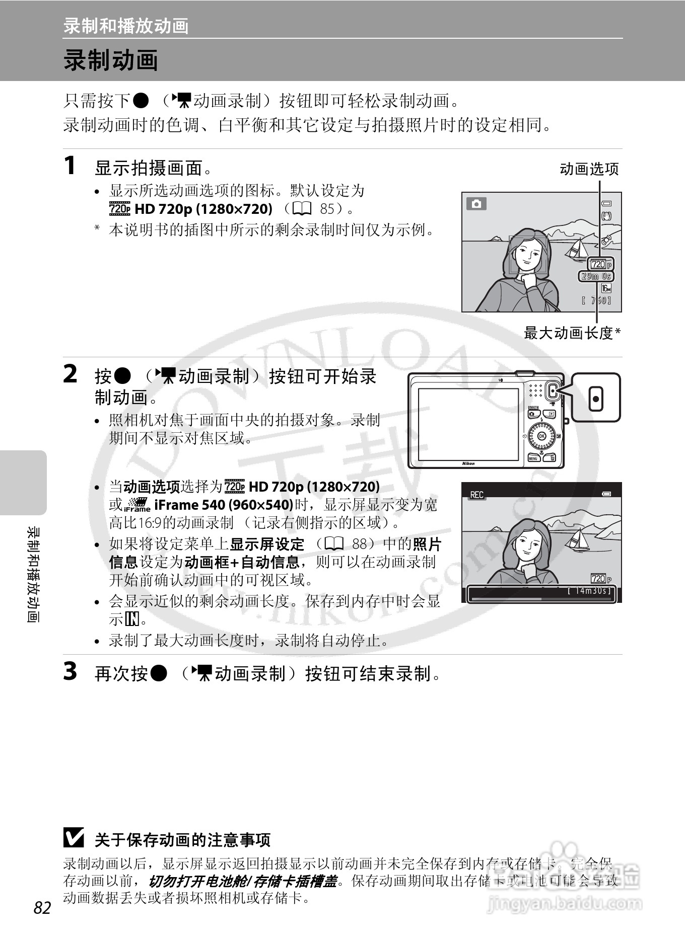 尼康COOLPIX S6200数码相机使用说明书:[10]