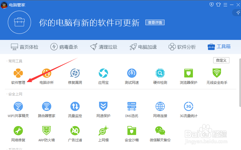 酷狗在电脑中如何卸载