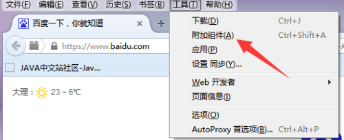 火狐浏览器如何添加插件？