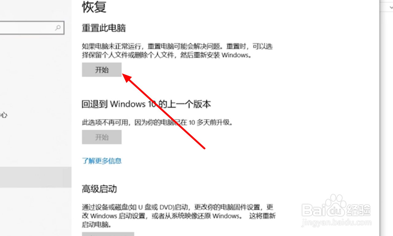 台式电脑怎么恢复出厂设置