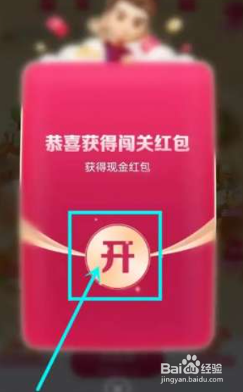 抖音世界杯乐园活动攻略