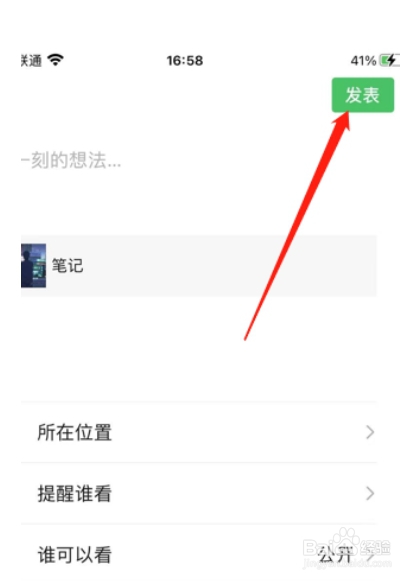 微信朋友圈发长视频怎么操作