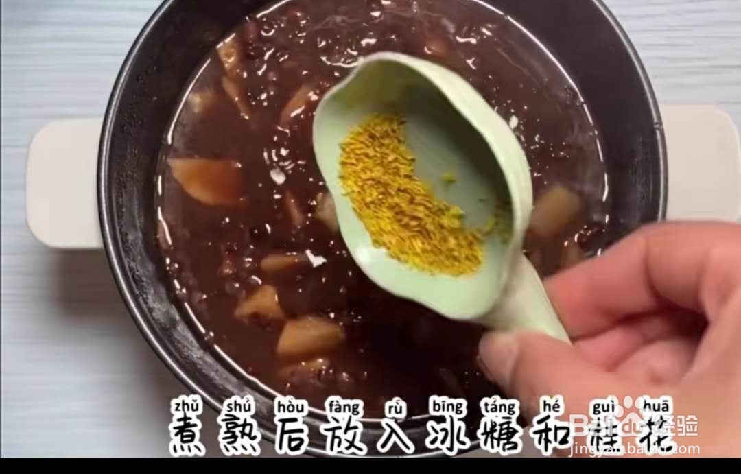 怎样制作桂花红豆芋头汤