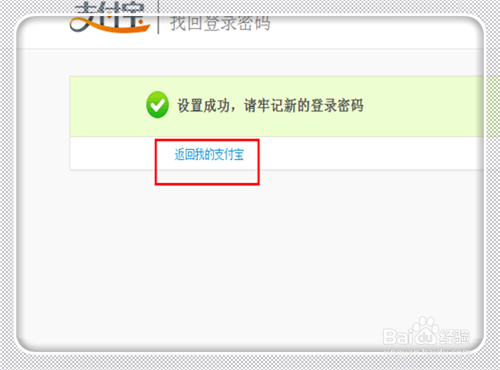 支付宝怎样还助学贷款(史上最全)