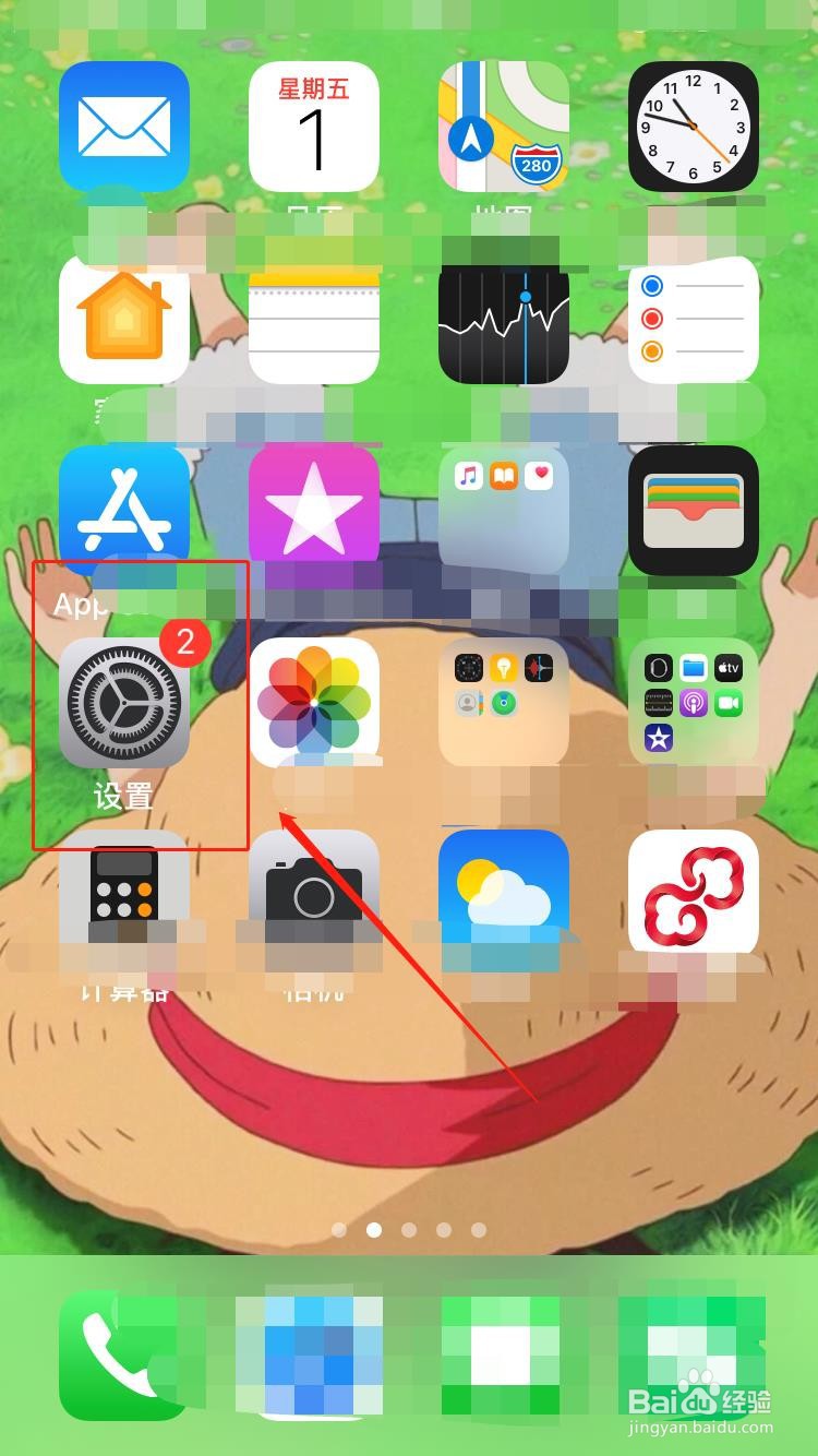 苹果手机如何调整手电筒亮度