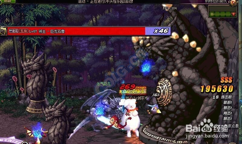 DNF新版巨龙地下城介绍 活动赠送武器装扮