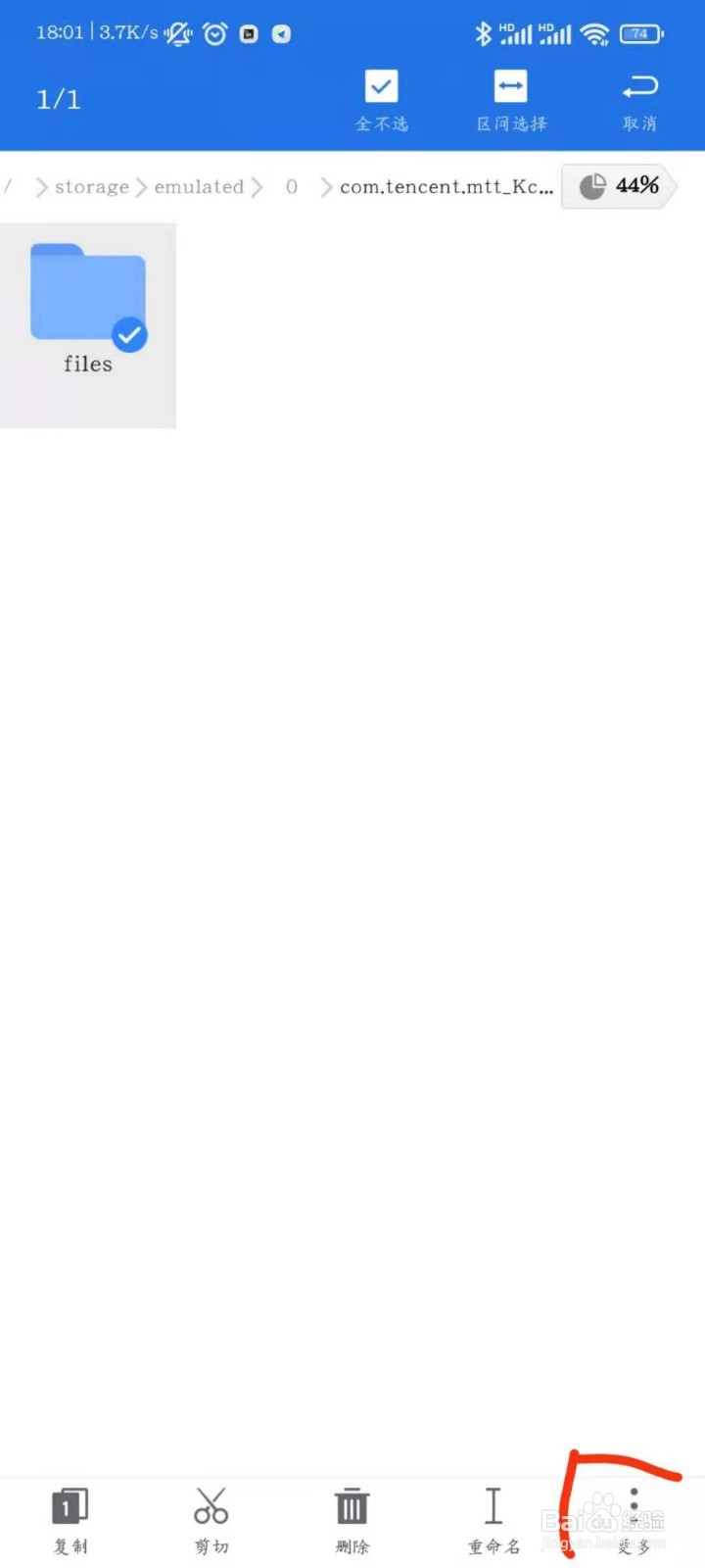 怎么合计文件夹里的文件个数