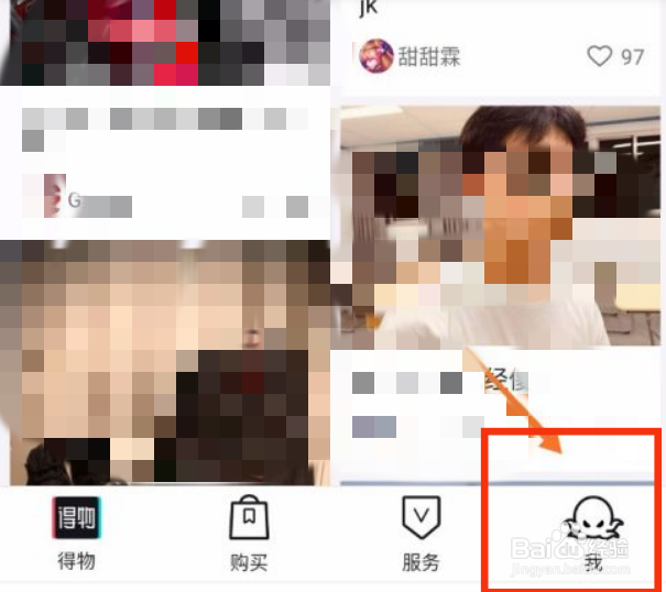 毒的购买通知怎么删除