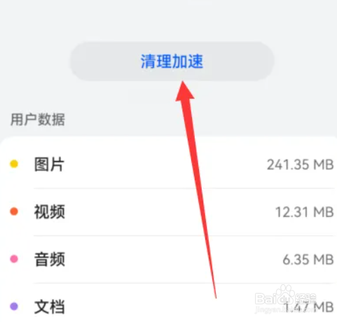 华为手机一直重启循环开不了机