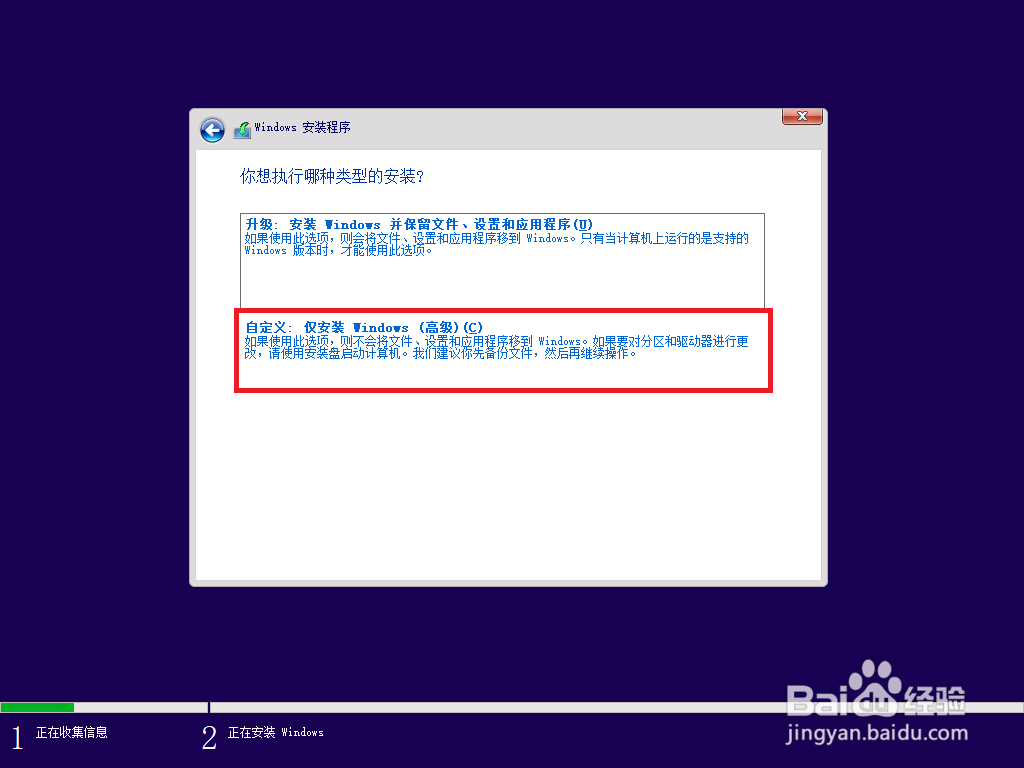 机械师F117-V台式机重装系统教程