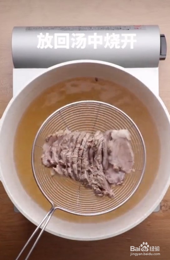 秘制牛肉粉丝汤