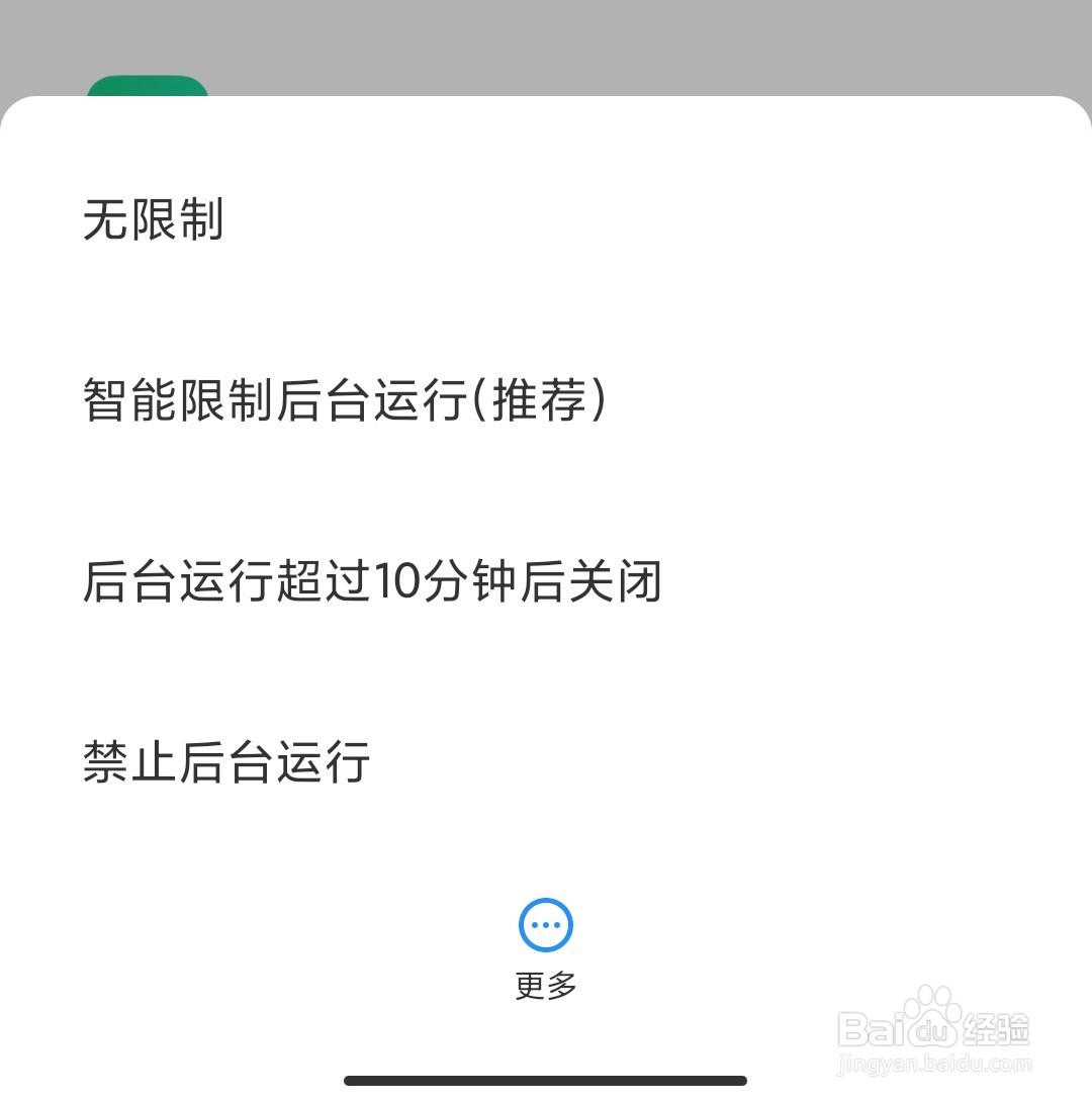 红米k40待机耗电严重