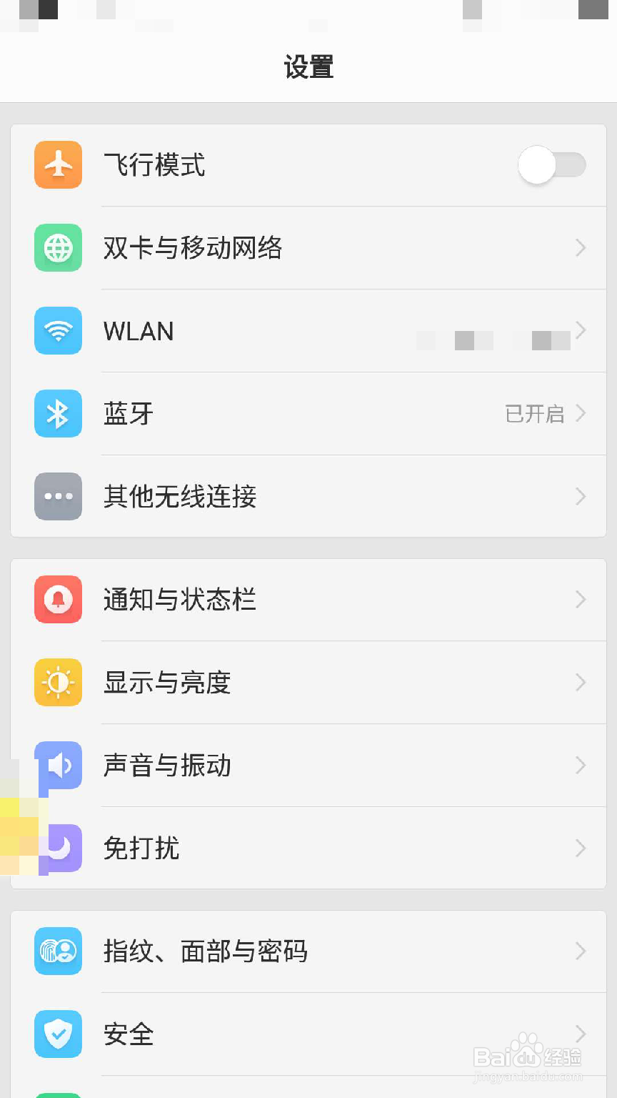 OPPO R11手机如何设置定时开关机/自动开关机