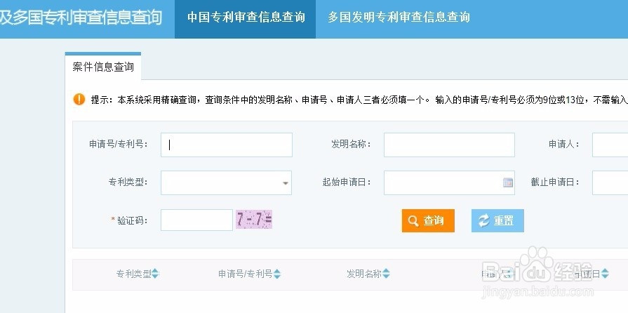 发明的实质审查通知书电子版在哪里可以查询？