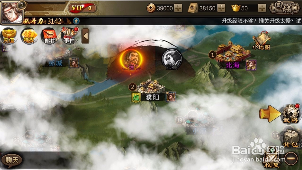 谋战群英录前期怎么玩