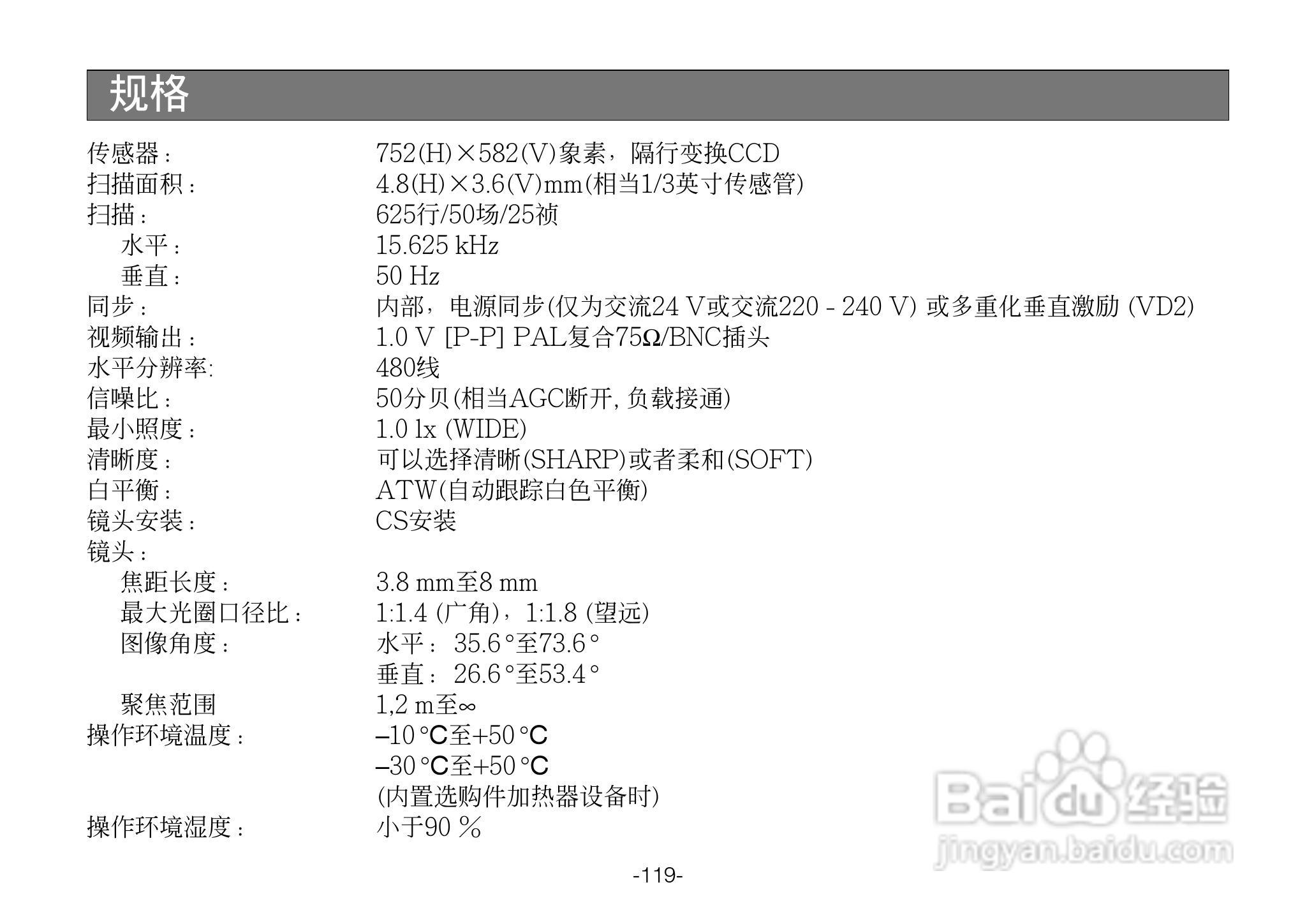 松下WV-CW244FE模拟摄像机使用说明书:[2]