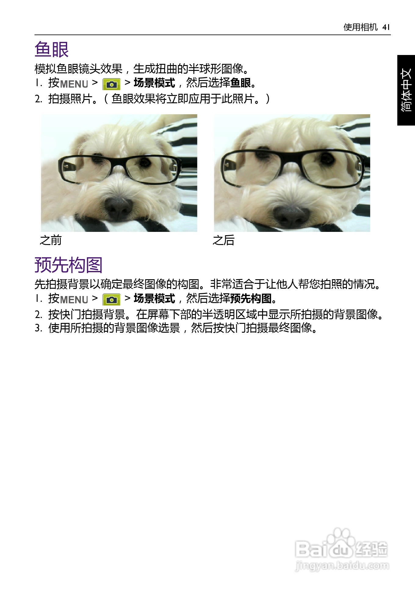 BENQ AC100数码相机使用说明书:[5]