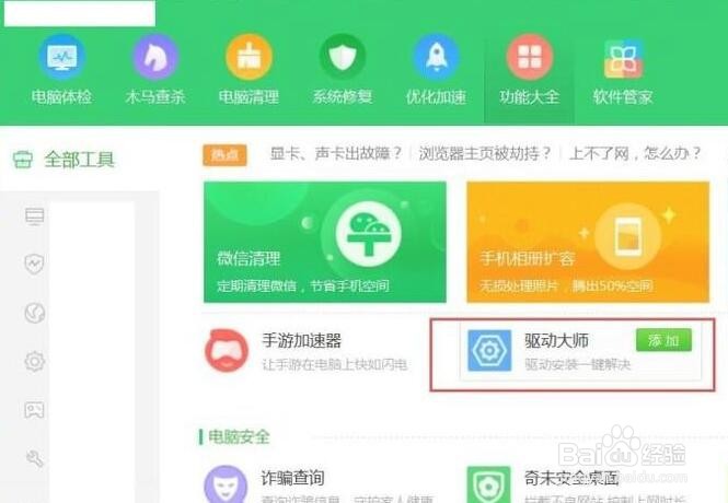 耳机插入电脑没有声音怎么办