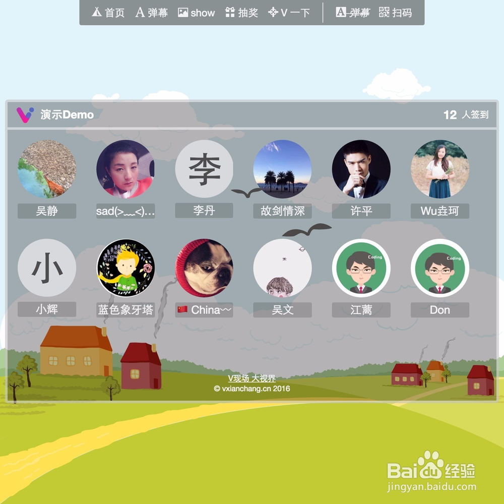 V现场 大视界 新手指引