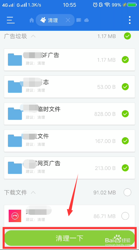 手机越删东西内存越小