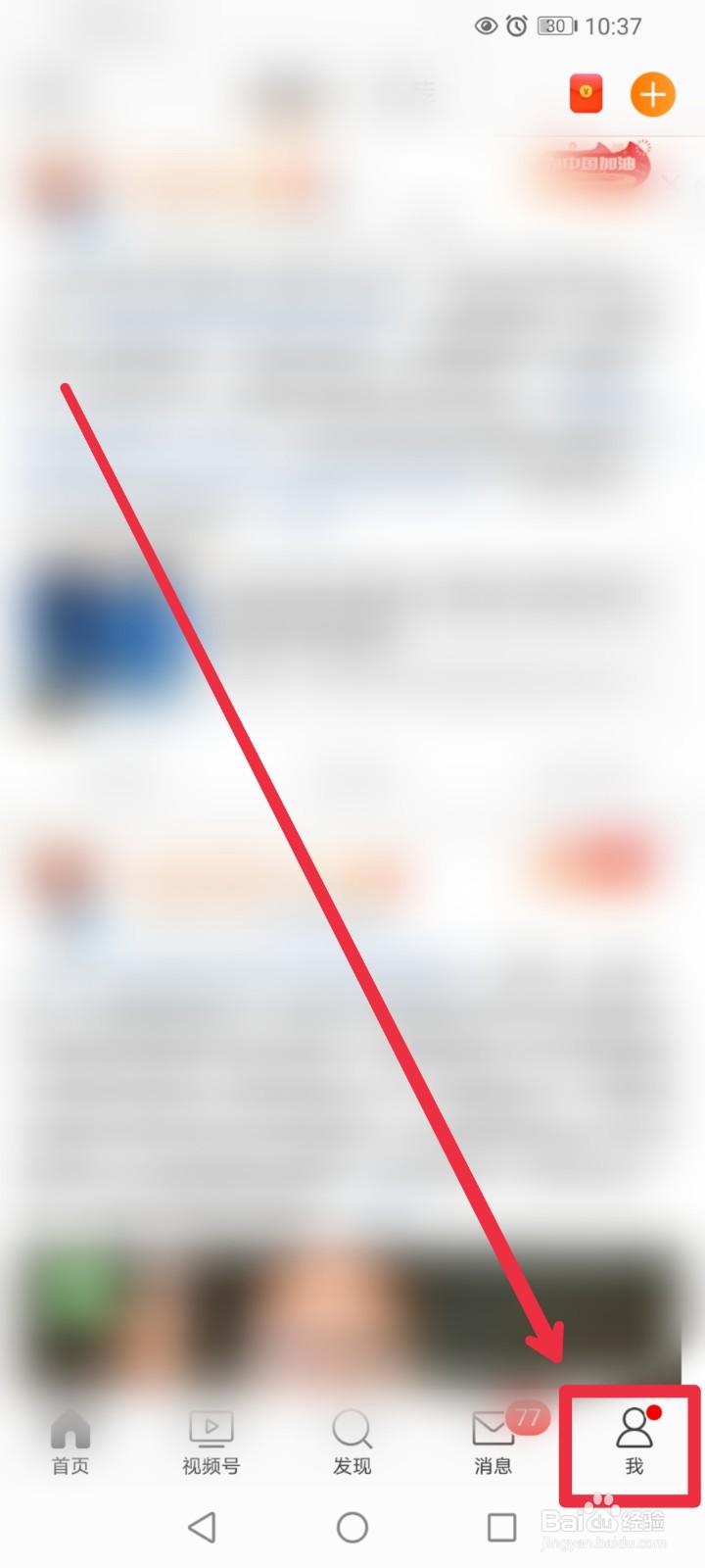 微博手机端怎么设置头像挂件