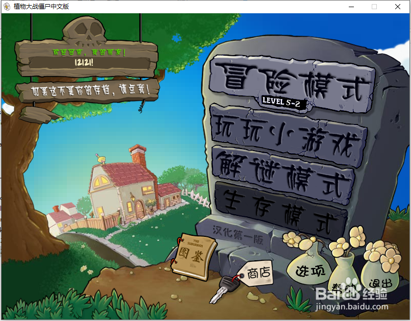 植物大战僵尸怎么解锁玉米投手