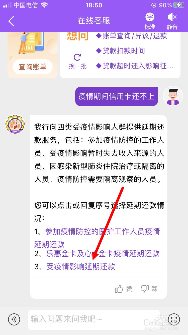 疫情期间信用卡还不上怎么办?