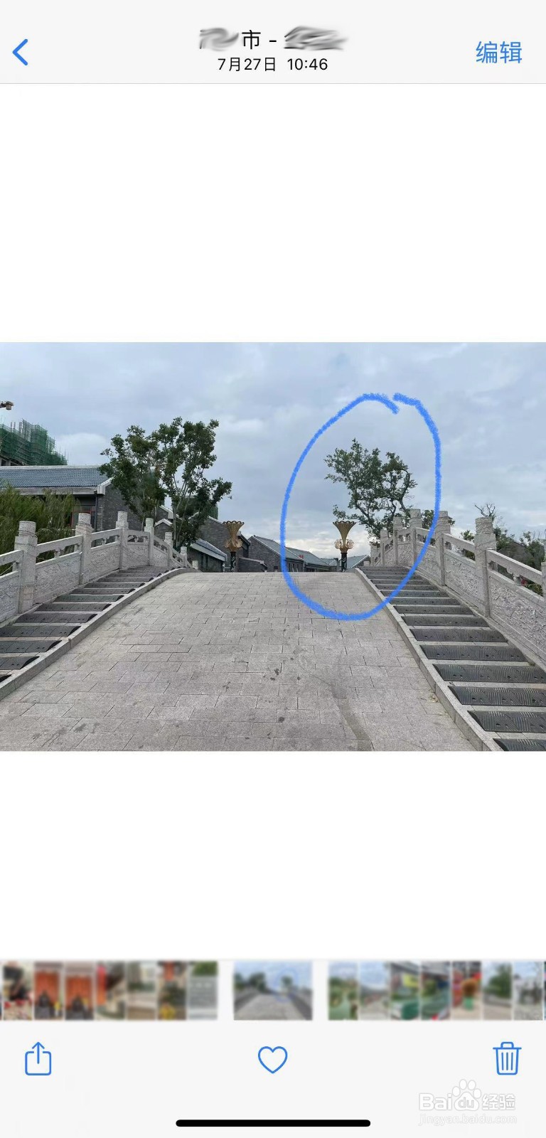 苹果12中如何对图片做标记?