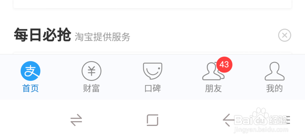 支付宝申请收款码提示账户异常怎么办