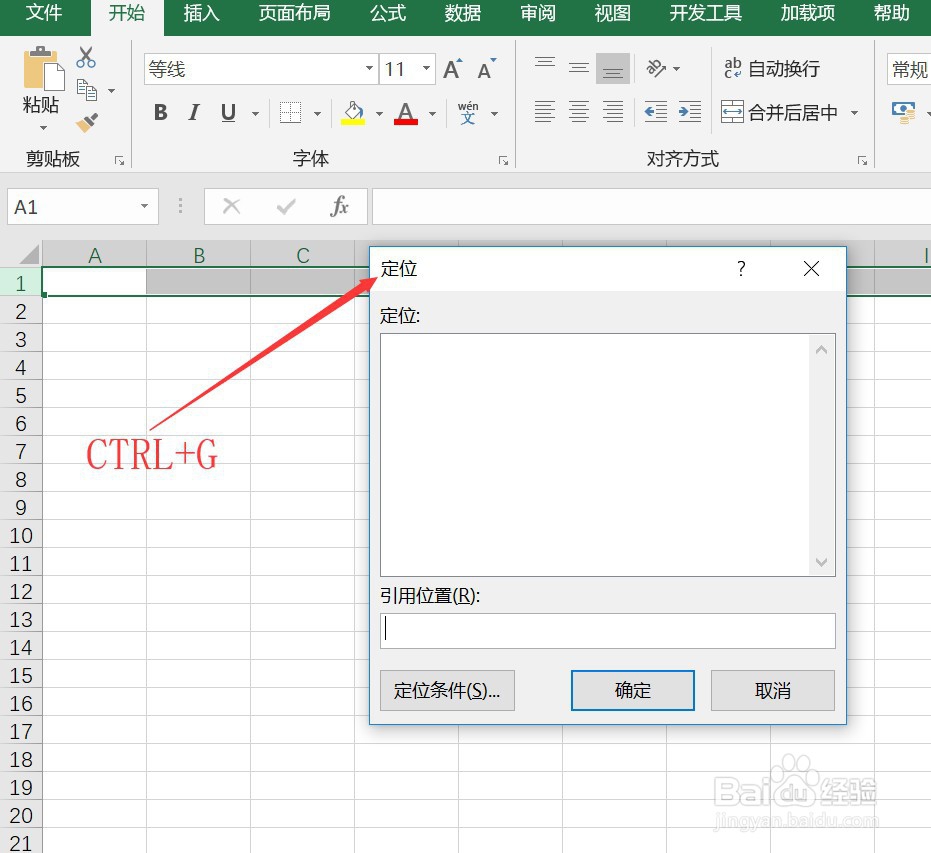 excel中关于ctrl的10个快捷键,你会几个