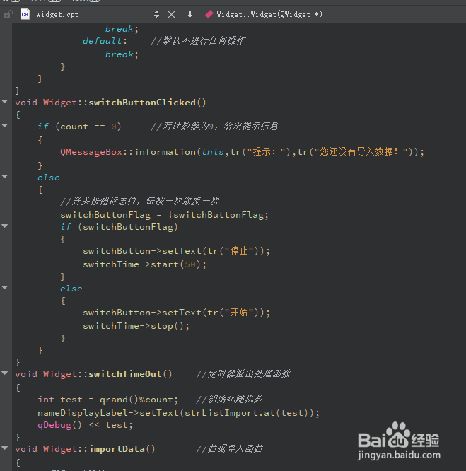 Qt5 小案例 随机点名器
