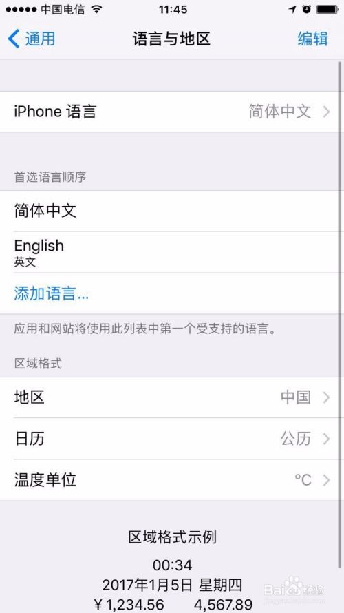 苹果iphone 6s的耳机孔插耳机没声音怎么办 百度经验