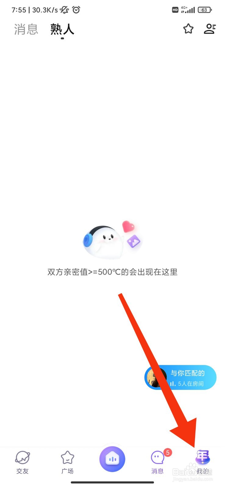 轻语怎么开启个性化推荐