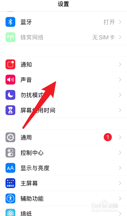 iPhone12怎么测量耳机音量