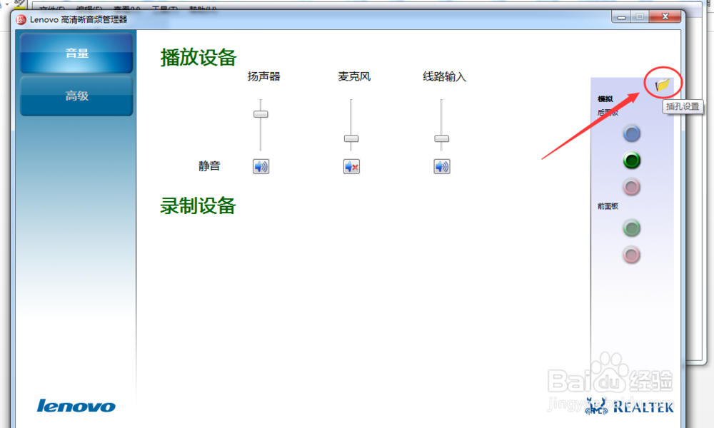 如何解决PowerPoint2013中插入音频错误警告问题
