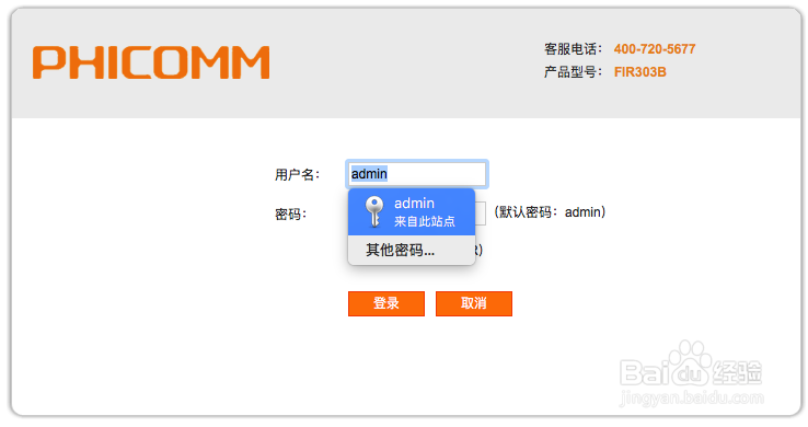 一招解决无线WIFI上网慢