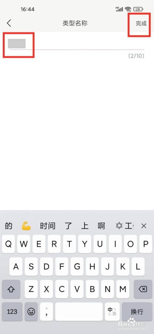 时光纪app里面的分类如何添加？