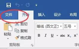 Word技巧,如何给文档加密码