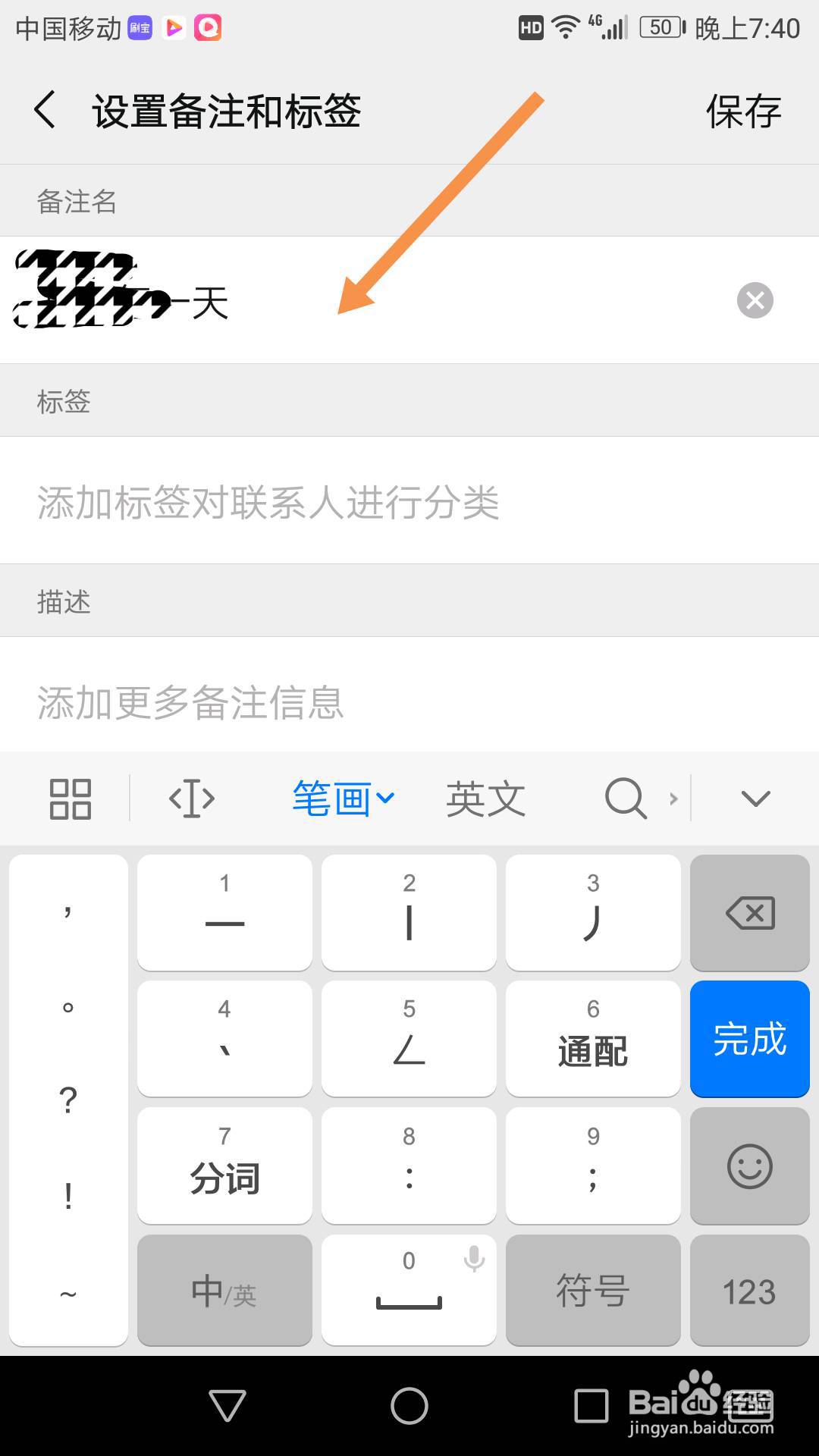微信通过手机号、微信号，怎么加好友