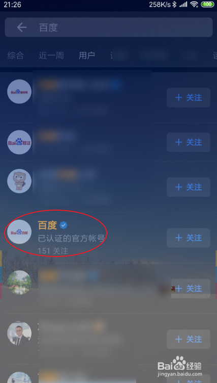 知乎如何搜索用户？