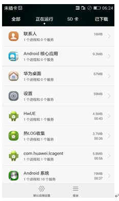 HUAWEI SCL AL00智能手机之任务管理器及其他