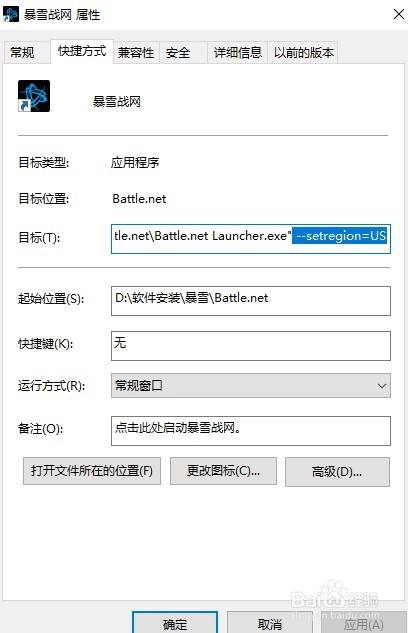 暴雪战网国际服客户端如何下载？