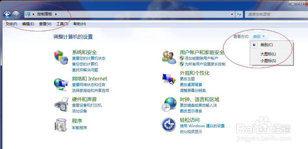 Windows 7如何创建系统映像