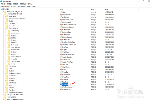 win10取消豆沙绿（win10取消豆沙绿设置）[图]