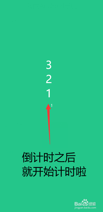 Keep APP如何开始步行并计时,记录运动轨迹