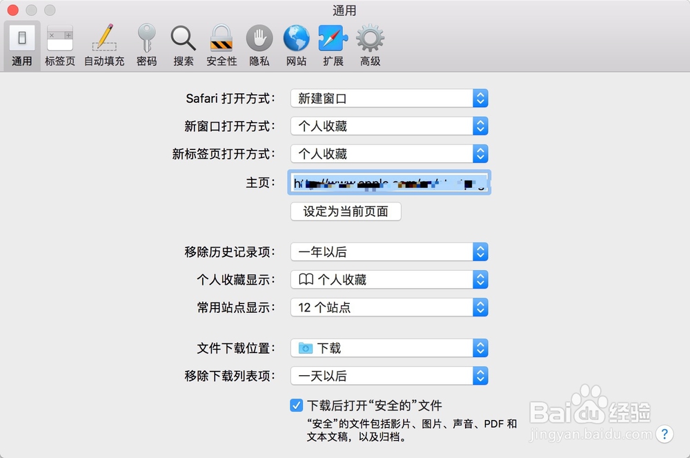 Mac如何查看Safari保存的密码