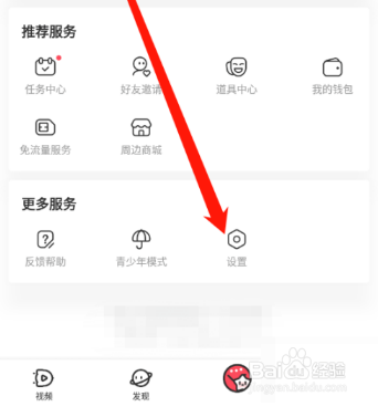 AcFun怎么设置密码