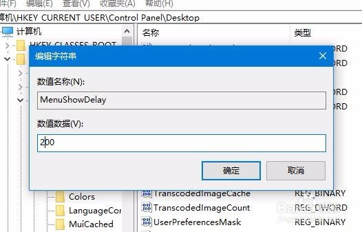 Win10开始菜单弹出速度慢怎么加快其显示速度