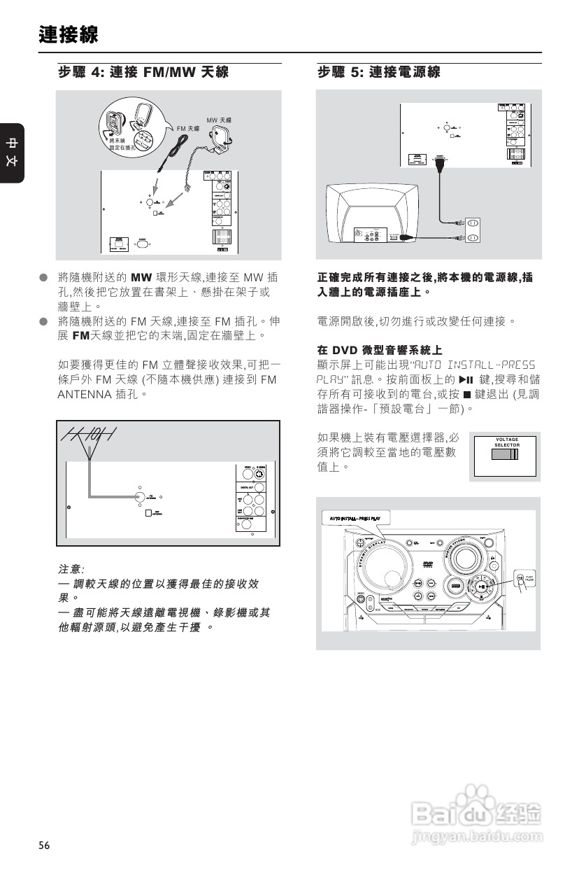 PHILIPS FWD792音响使用说明书:[1]