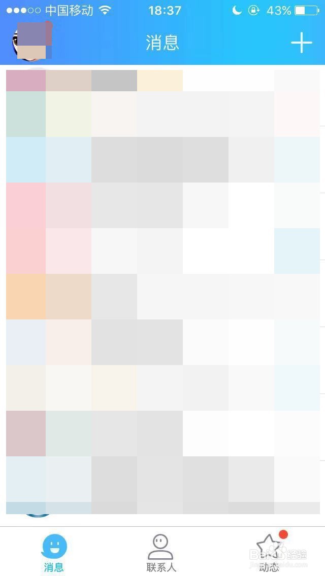 手机QQ如何设置手机电脑同时在线？